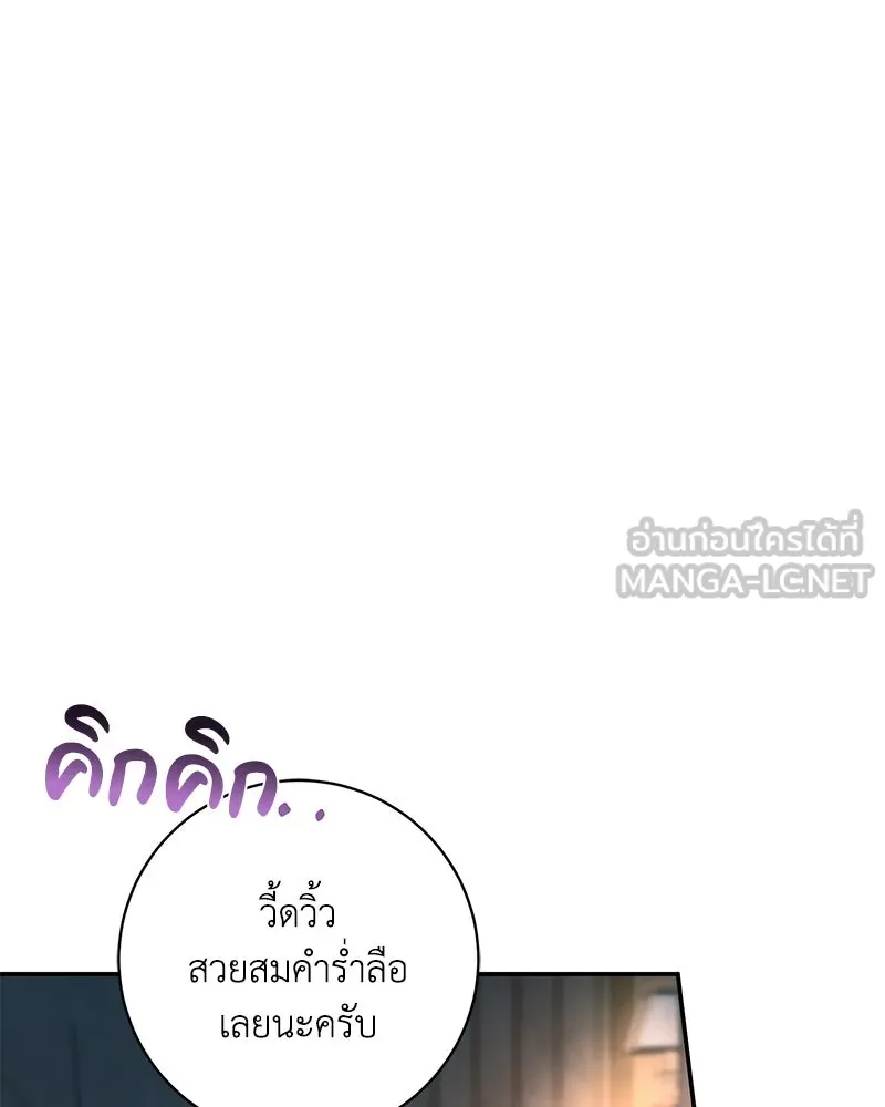 ดัชเชสเชลย ตอนที่ 1 รูปที่ 27