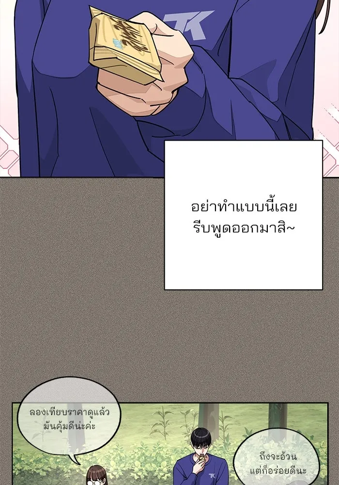 ความรักของอิซอบ ตอนที่ 53 รูปที่ 44