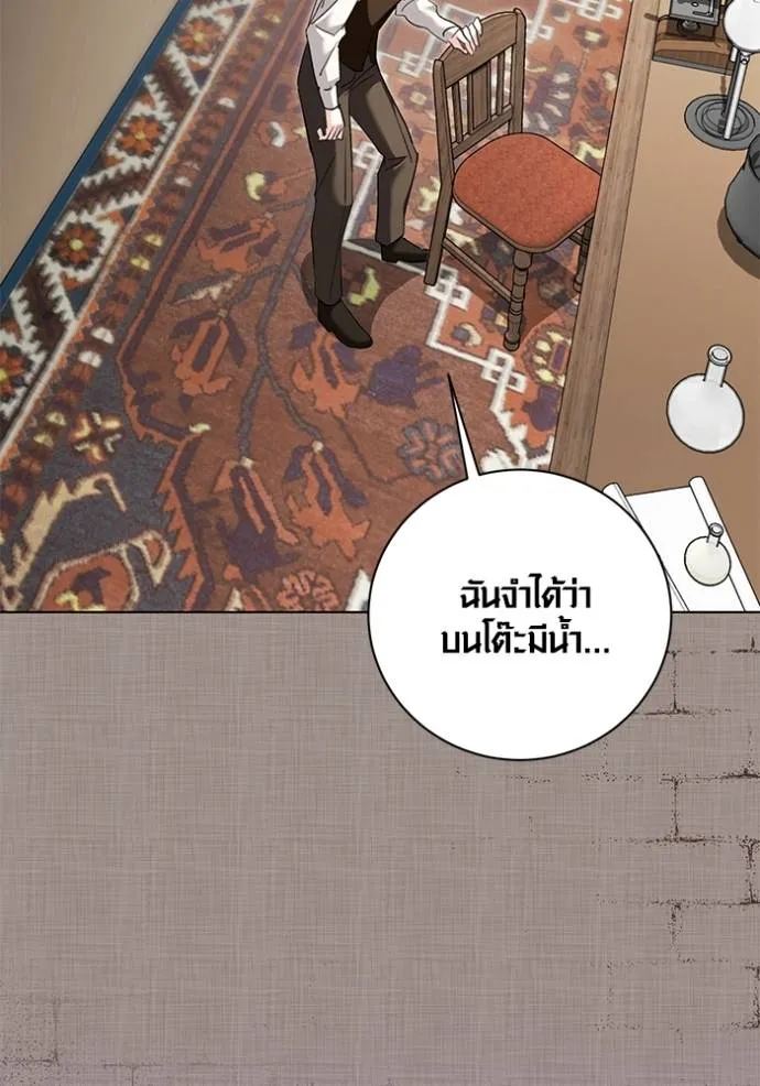 ออร่าดาราอัจฉริยะ ตอนที่ 32 รูปที่ 38