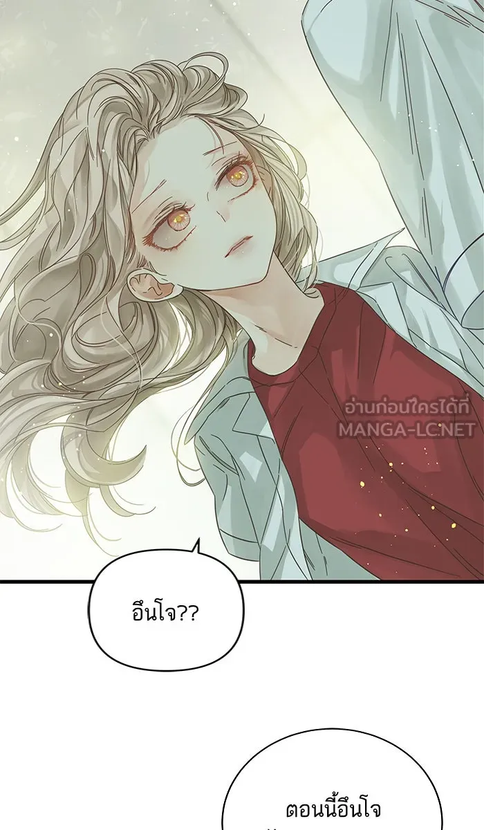 ฉันมันร้าย หรือเพราะโลกไม่น่ารัก ตอนที่ 130 รูปที่ 15