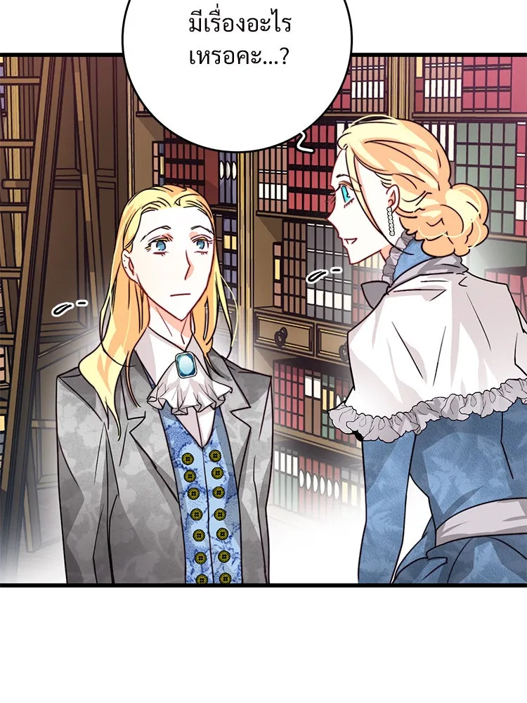 Bring the Love ตอนที่ 18 รูปที่ 20