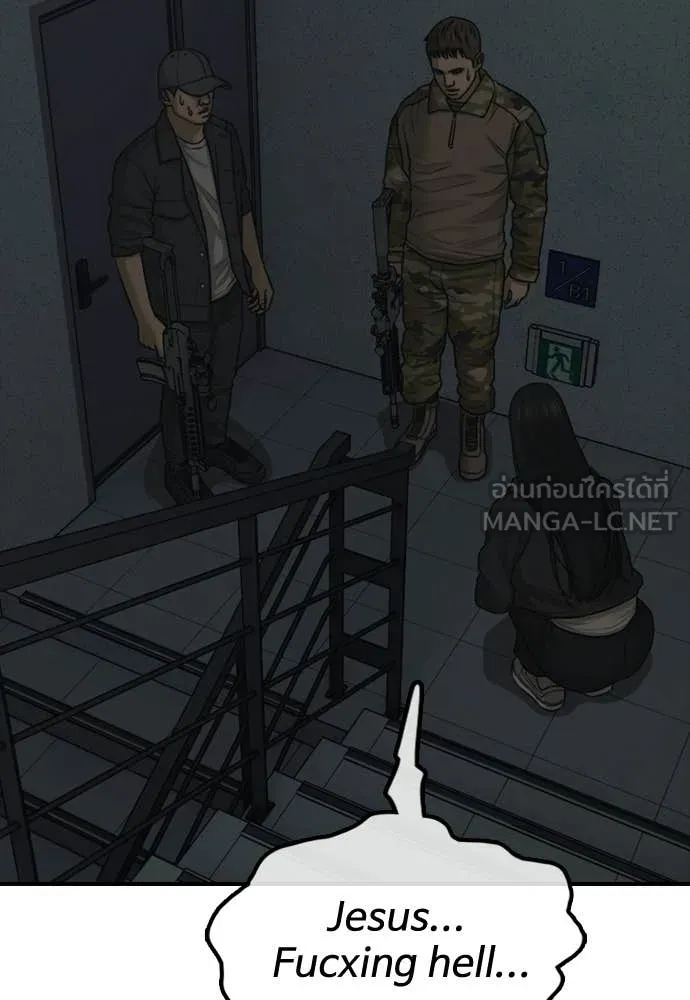 ผู้กล้าฝ่า ตอนที่ 42 รูปที่ 72