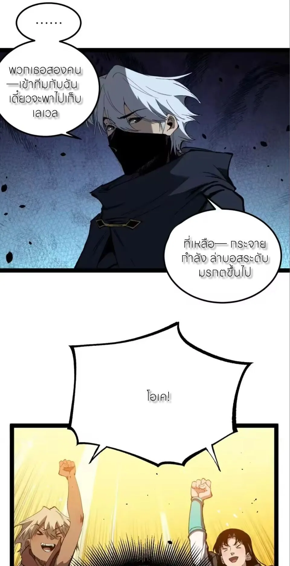 God-level Assassin_ I Am the Shadow น_กฆ_าระด_บเทพ ข_าค_อเงาม_ด ตอนที่ ตอนที่ 103 รูปที่ 13