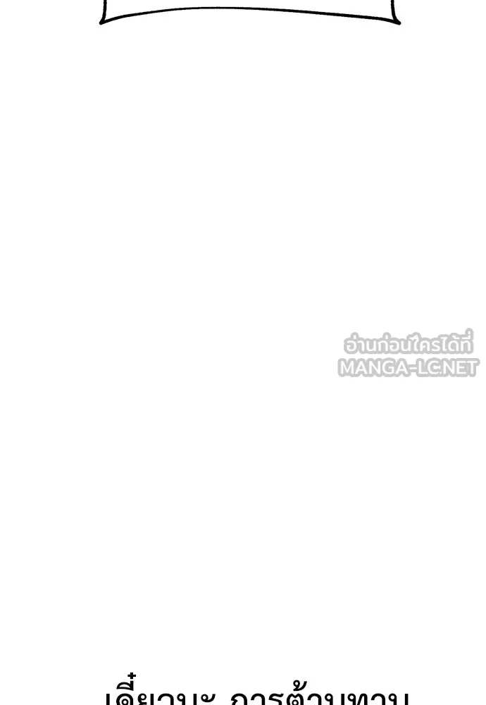 ไอ้เพลเยอร์นั่น ฉันฆ่ามันเอง ตอนที่ 35 รูปที่ 198