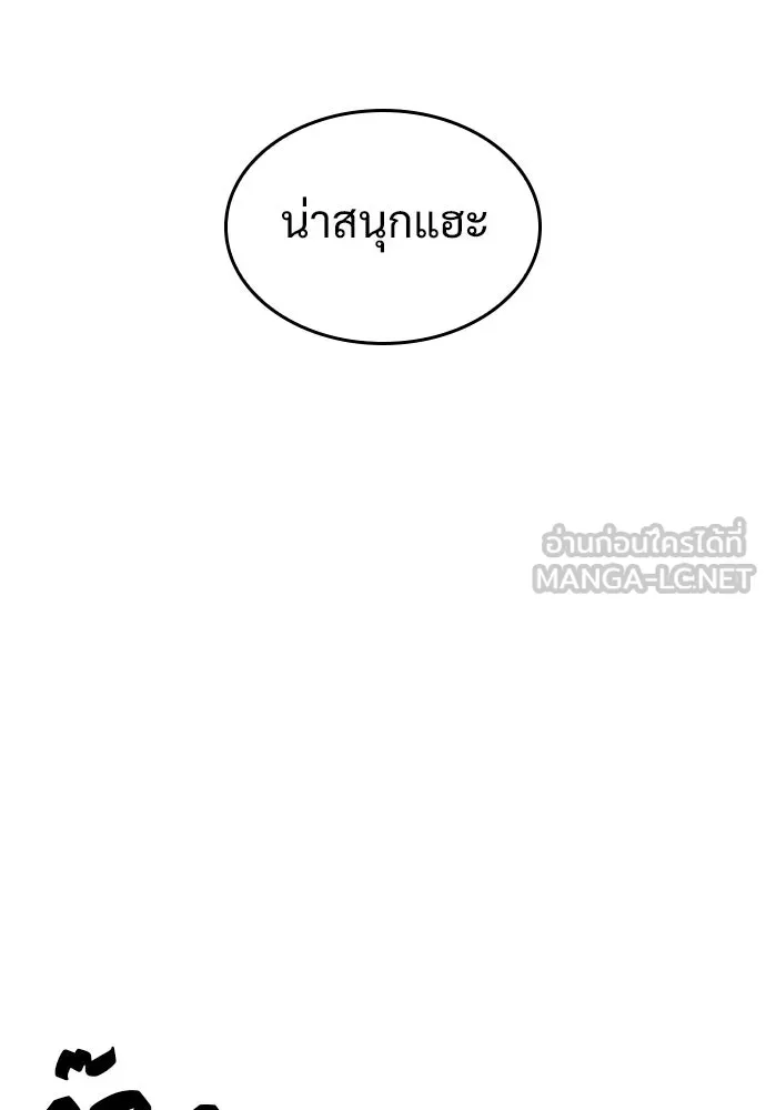 จอมยุทธ์ผู้จำได้ทุกสรรพสิ่ง ตอนที่ 7 รูปที่ 159