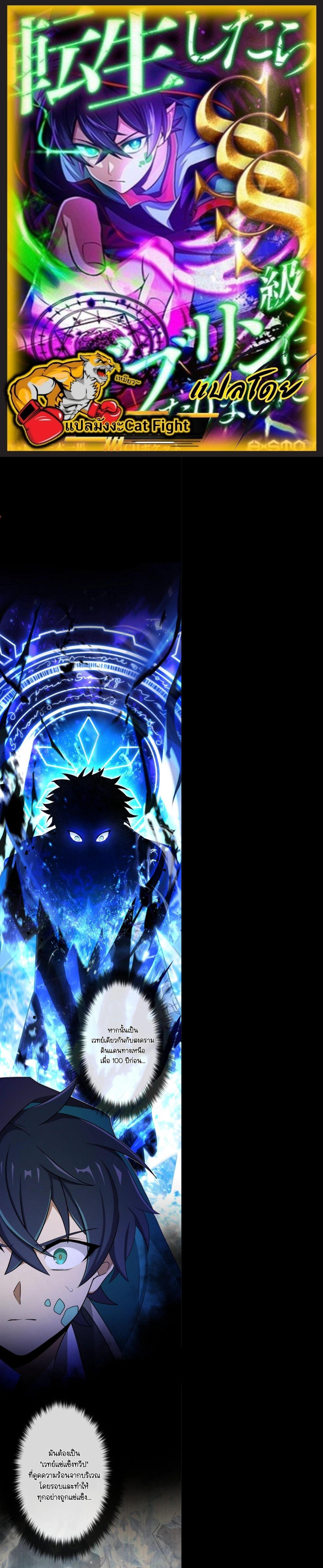 Manga-lc-com อ่านมังงะ อ่านการ์ตูน ออนไลน์ ฟรี I Reincarnated as an SSS-Ranked Goblin ตอนที่ 1 2 3 4 5 6 7 8 9 10 11 12 13 14 ฟรี ไม่มีโฆษณา Manga-lc - อ่าน มังงะ อ่าน การ์ตูน ออนไลน์ อ่านมังงะ ฟรี