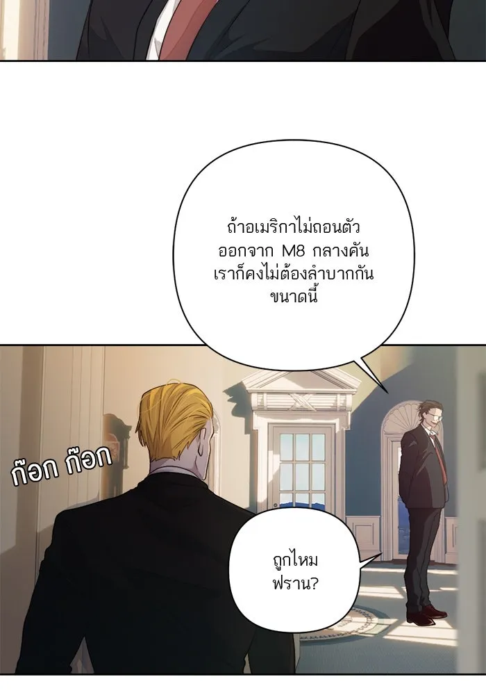 เปย์นี้เพื่อนาย My Sugar Baby ตอนที่ 58 ฉันจะเอานายให้ยับ รูปที่ 11