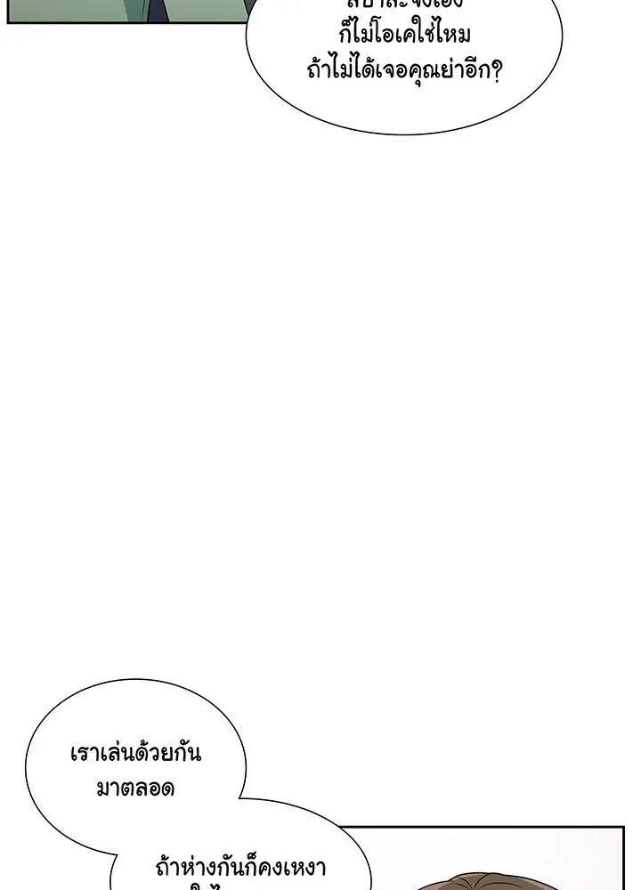 เพลิงแค้นผลาญใจ ตอนที่ 24 รูปที่ 26