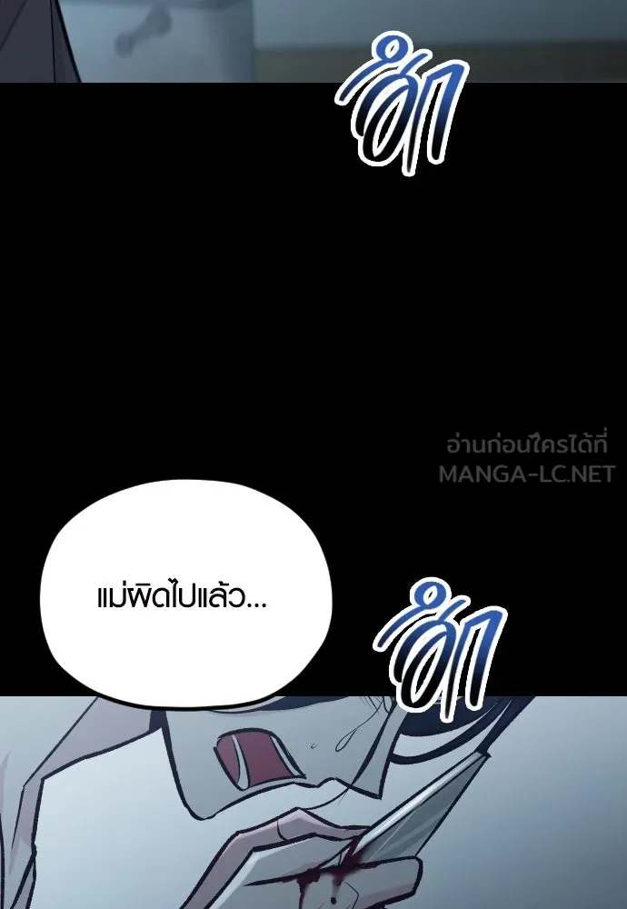 รักกันคนละครึ่งทาง ตอนที่ 39 รูปที่ 60