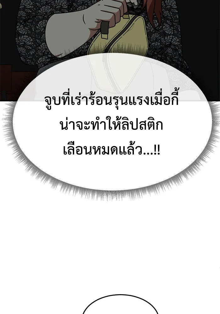 ช่วยเปลี่ยนฉันที ตอนที่ 165. คโยแทฮี 5 รูปที่ 7