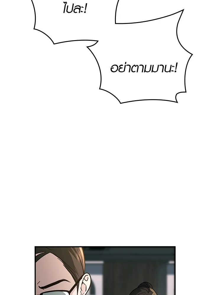 บันทึกรักลูกสาวเจ้าพ่อ ตอนที่ 6 รูปที่ 98