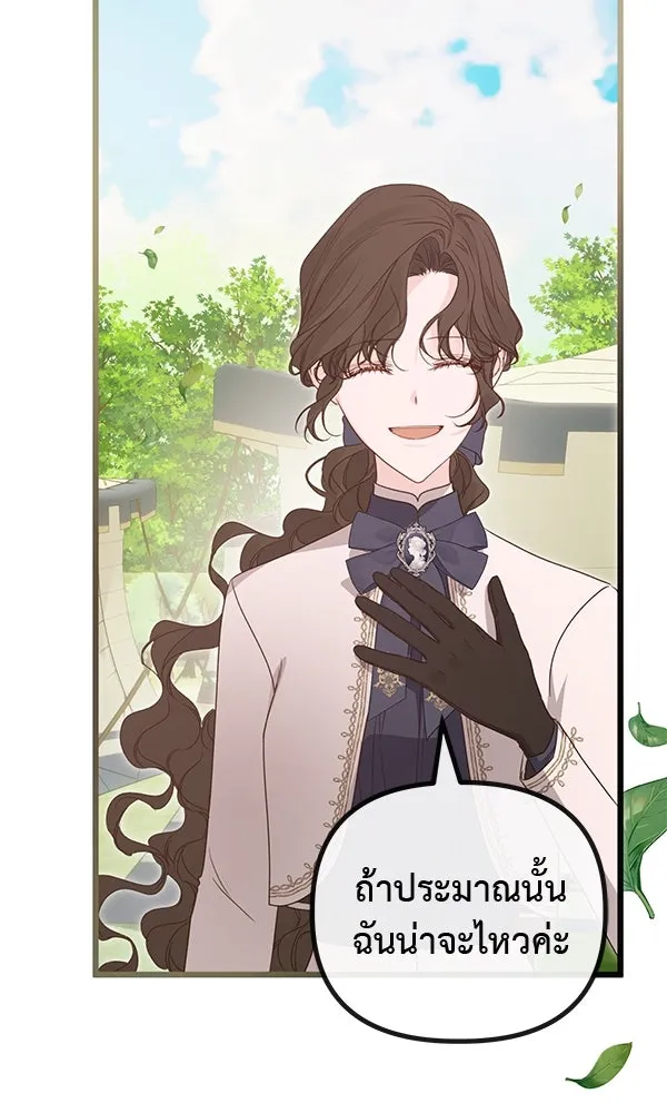 ชีวิตนี้เพื่อเธอ ตอนที่ 48 รูปที่ 125