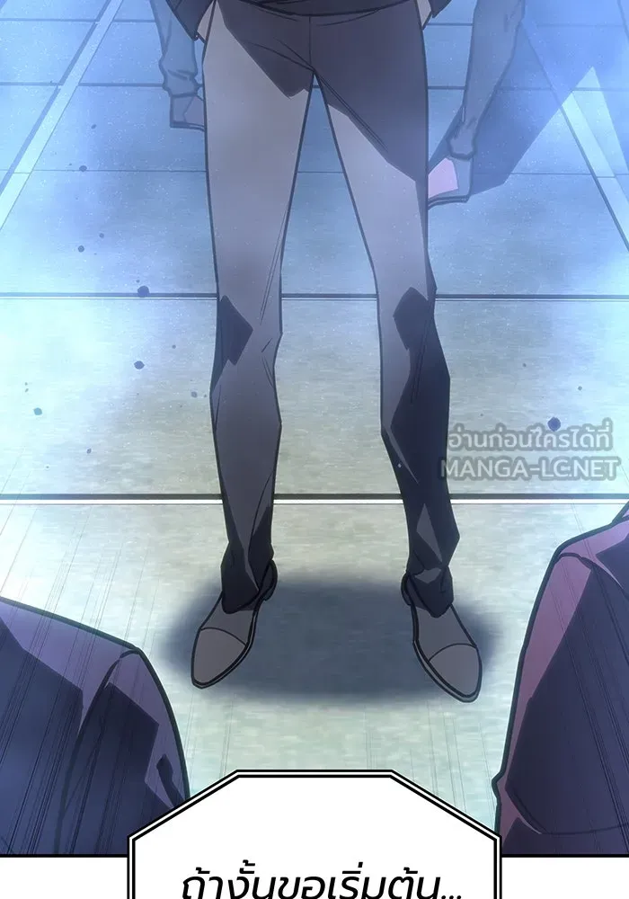 เกิดใหม่พร้อมพลังแห่งราชัน ตอนที่ 24 รูปที่ 150