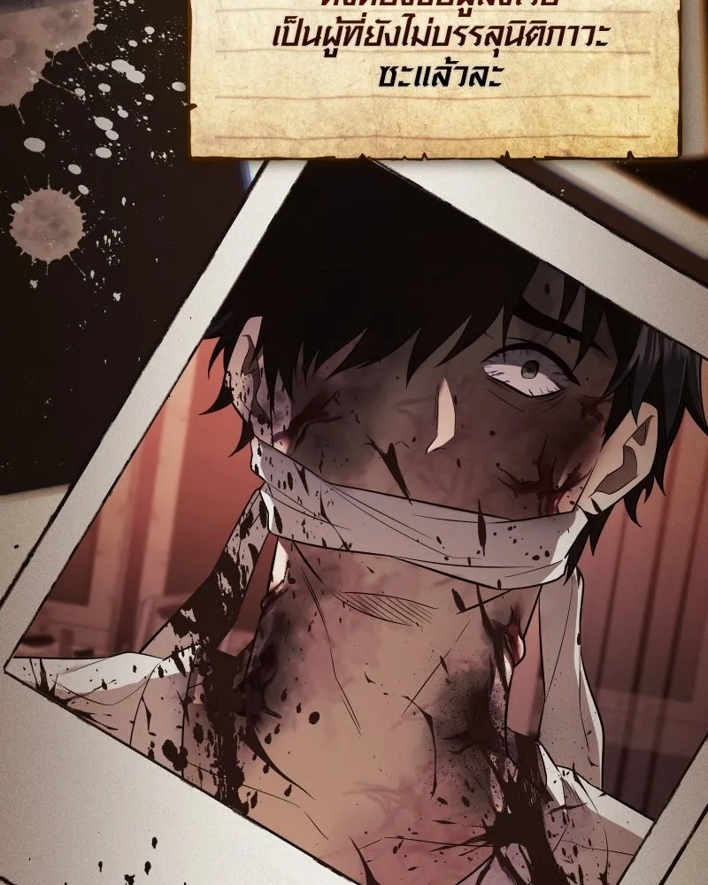 พลิกชะตาคว้าไอเทมระดับเทพ ตอนที่ 64 เด็กชายผู้ฝันใฝ่ถึงการเป็นฮีโร รูปที่ 29