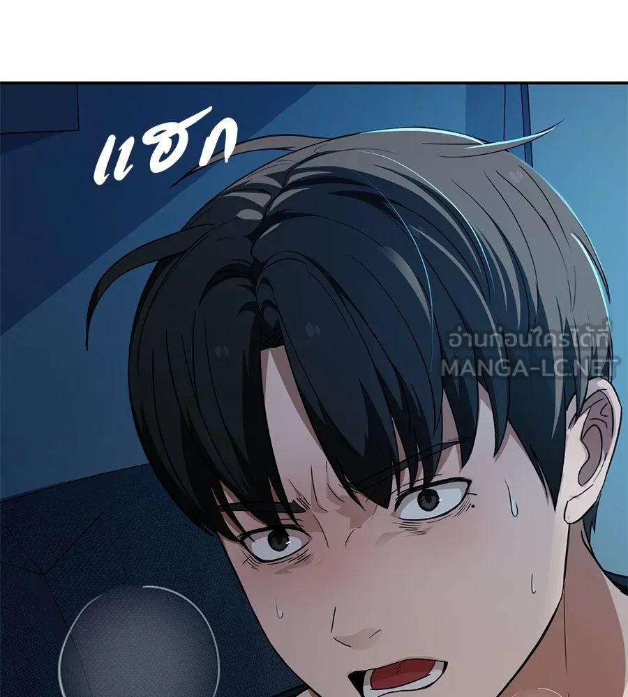 คอลเซ็นเตอร์เปลี่ยนชีวิต ตอนที่ 32 นักล่าเลือด รูปที่ 21