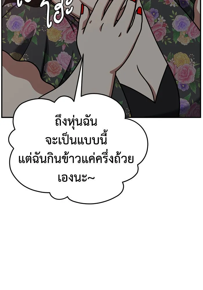 ช่วยเปลี่ยนฉันที ตอนที่ 267. ซีซัน 2 รูปที่ 106