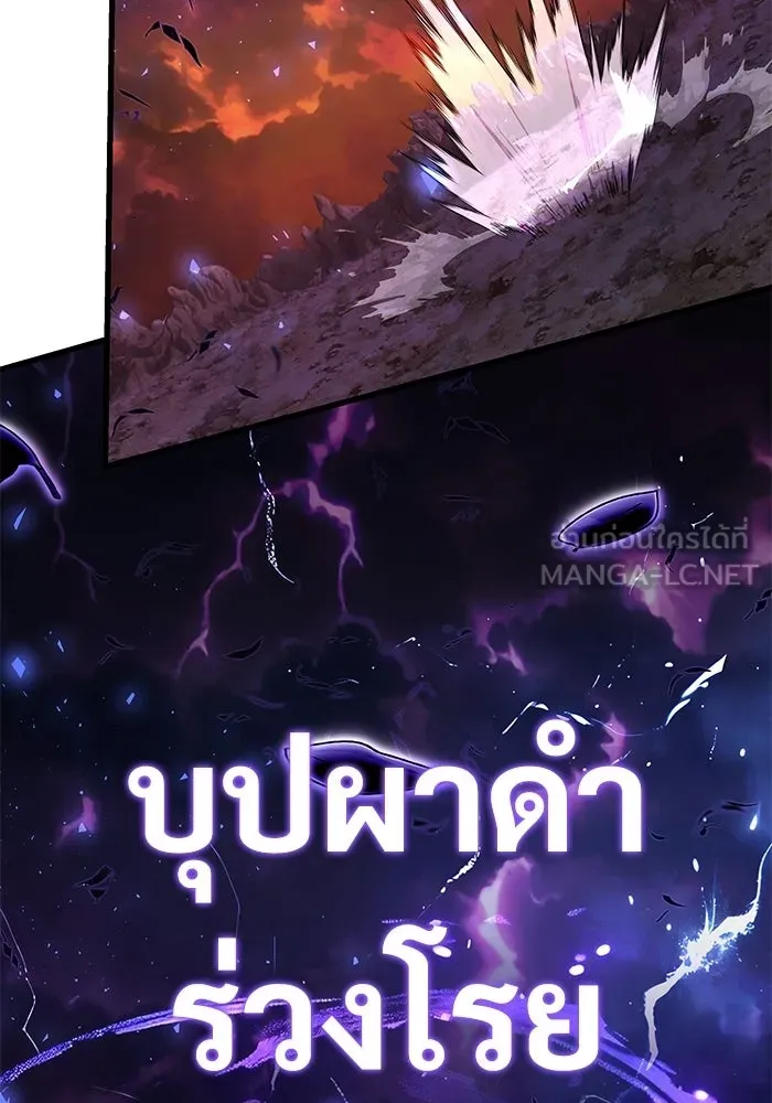 อัศวินดำล่าท้าเวลา ตอนที่ 58 รูปที่ 105