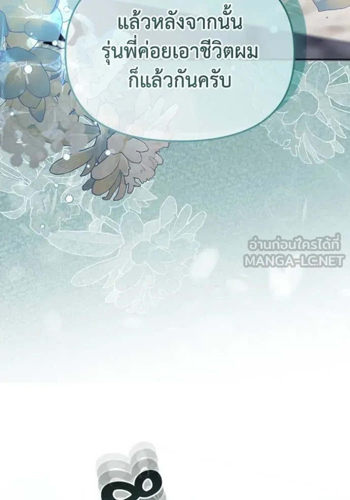 ชีวิตใหม่ในตระกูล ตอนที่ 70 รูปที่ 86