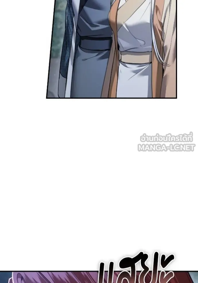 ยามหมาป่าทมิฬ ตอนที่ 46 รูปที่ 13