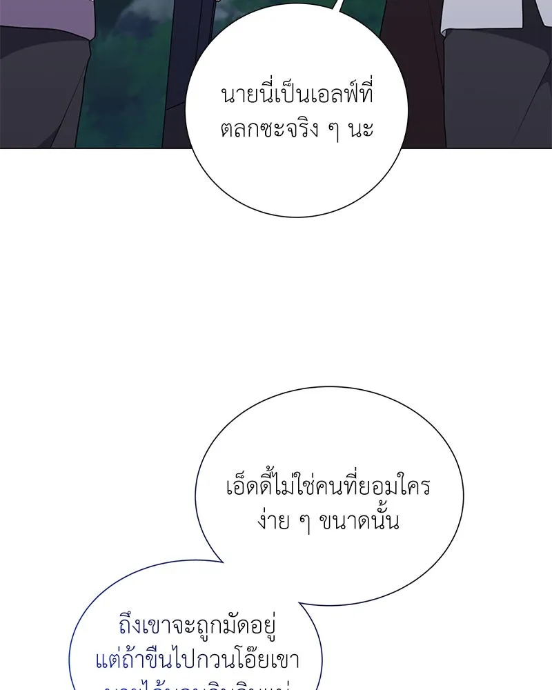 คนสวนโลกฮันเตอร์ ตอนที่ 36 รูปที่ 116