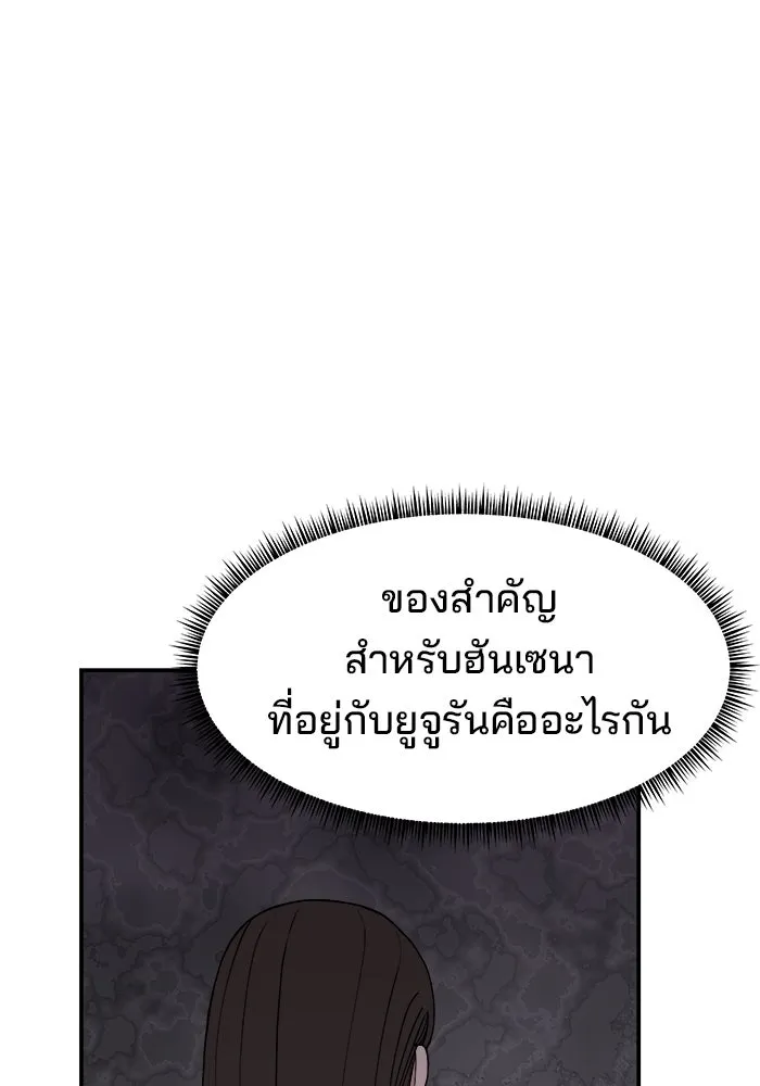 ห้องเรียนสาวแสบ ตอนที่ 31 รูปที่ 97