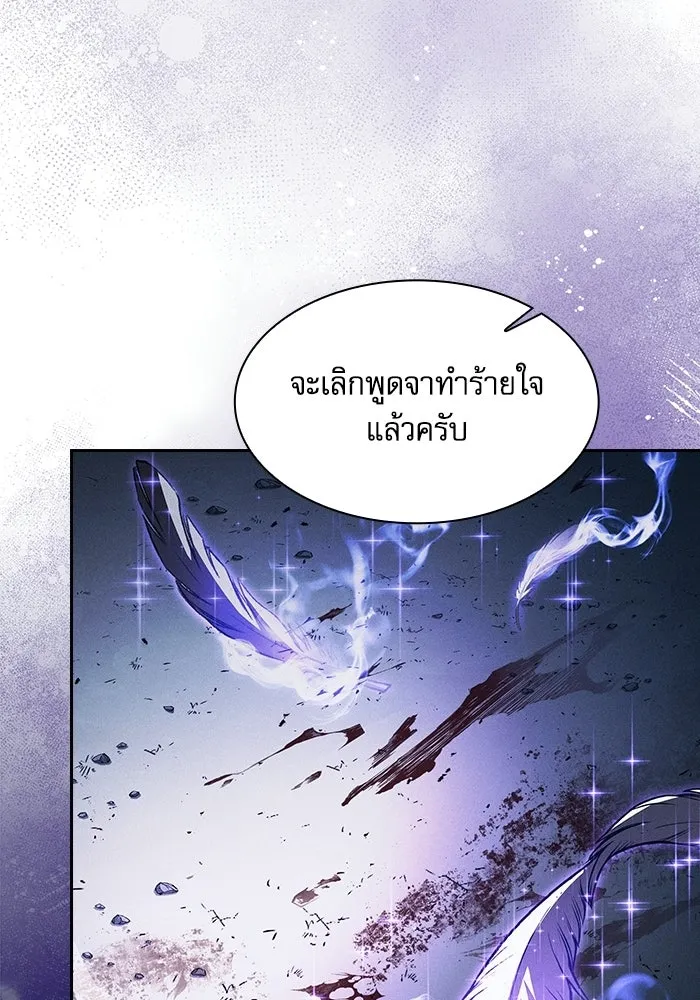 นักดาบอัจฉริยะจากอะคาเดมี ตอนที่ 117 รูปที่ 94