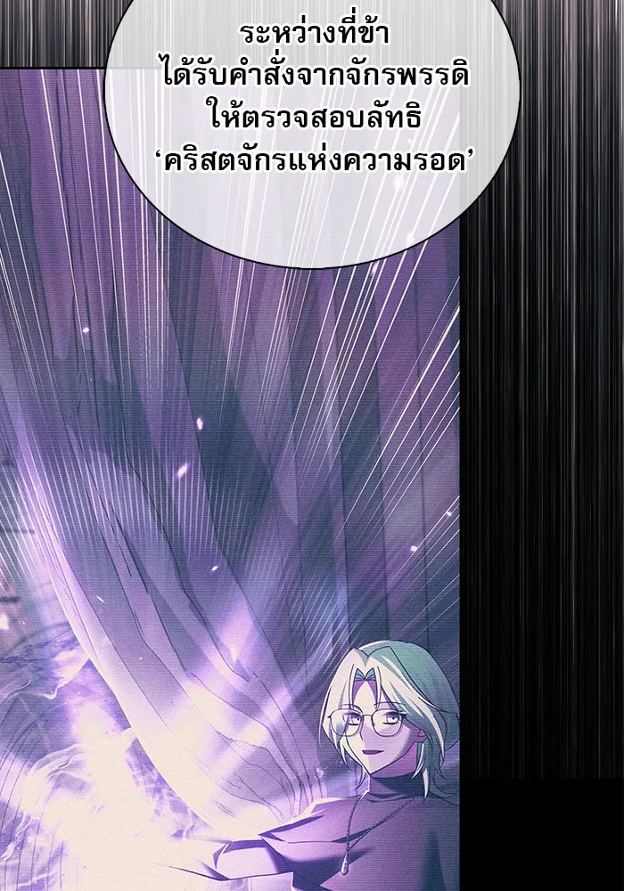 ผมไม่ได้เก่งอย่างที่คิด ตอนที่ 37 รูปที่ 31