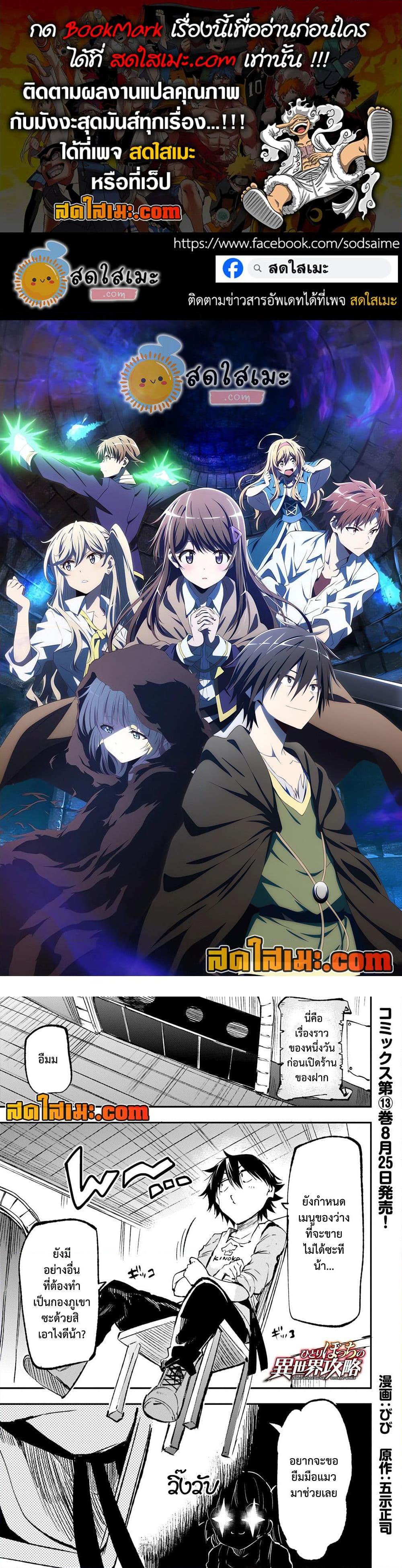 Manga-lc-com อ่านมังงะ อ่านการ์ตูน ออนไลน์ ฟรี Hitoribocchi no Isekai Kouryaku การยึดโลกของนายผู้โดดเดี่ยว ตอนที่ 1 2 3 4 5 6 7 8 9 10 11 12 13 14 ฟรี ไม่มีโฆษณา Manga-lc - อ่าน มังงะ อ่าน การ์ตูน ออนไลน์ อ่านมังงะ ฟรี