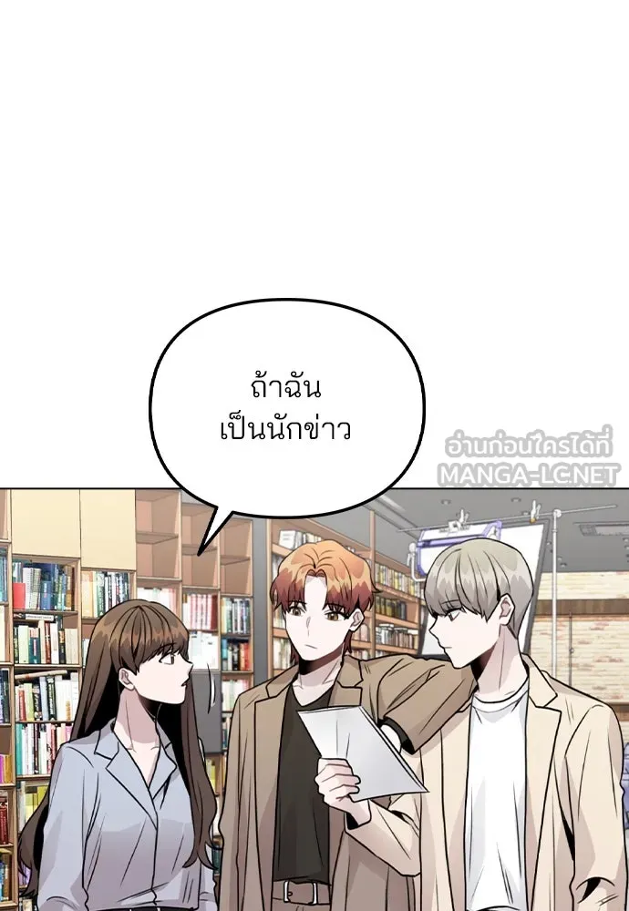 รักผิดแผน ตอนที่ 22 รูปที่ 39