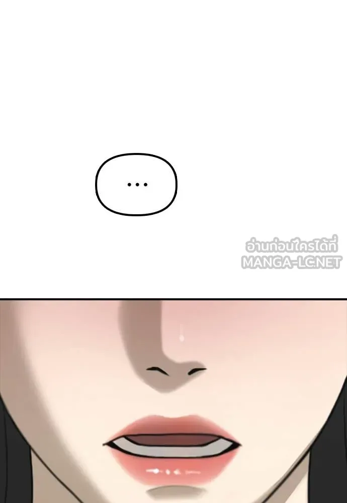 ผู้กล้าฝ่า ตอนที่ 35 รูปที่ 210