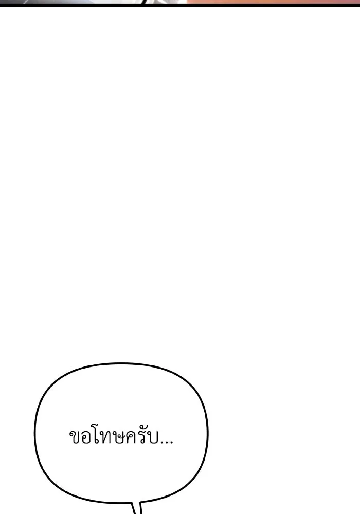 การแข่งขันของผู้เกิดใหม่ ตอนที่ 78 รูปที่ 29