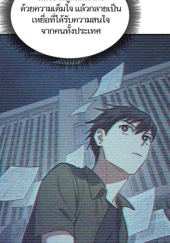 My S-Class Hunters ตอนที่ 121 ของขวัญกลับประเทศ รูปที่ 52