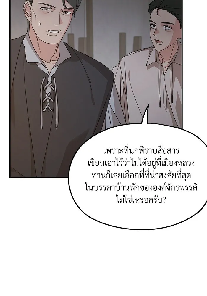 ครอบครัวสามีเห็นทีจะคลั่งรัก ตอนที่ 118 รูปที่ 40