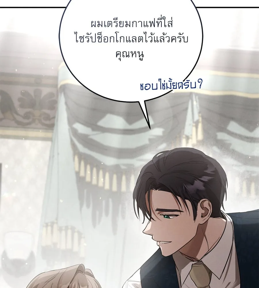 เรือนจำรัก ตอนที่ 1 รูปที่ 128