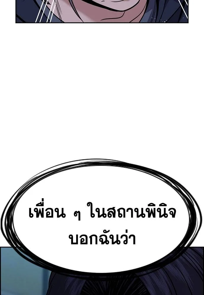 การศึกษาที่แท้จริง ตอนที่ 180 รูปที่ 61