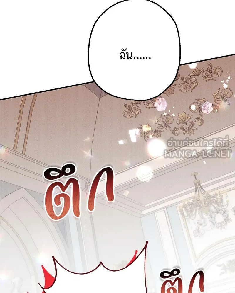 อนาคตพบรัก ตอนที่ 2 รูปที่ 177