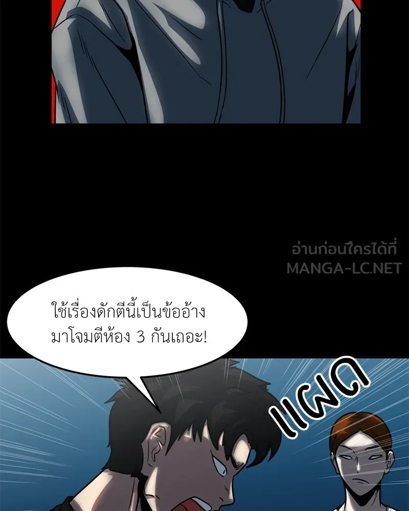 โรงเรียนสัตว์กินเนื้อ ตอนที่ 35 รูปที่ 15