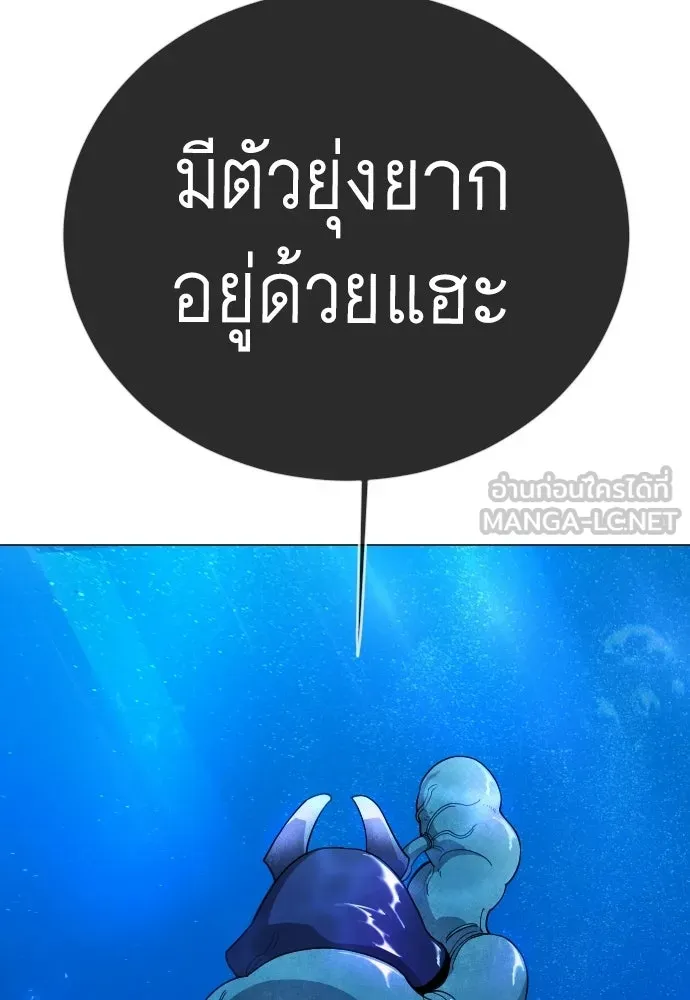 ยุคแห่งยอดมนุษย์ ตอนที่ 134 รูปที่ 129