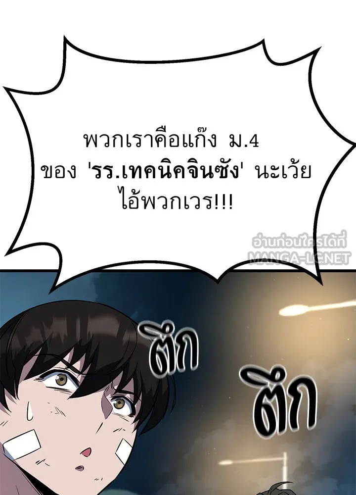 ราชาลานประลอง ตอนที่ 5 รูปที่ 78
