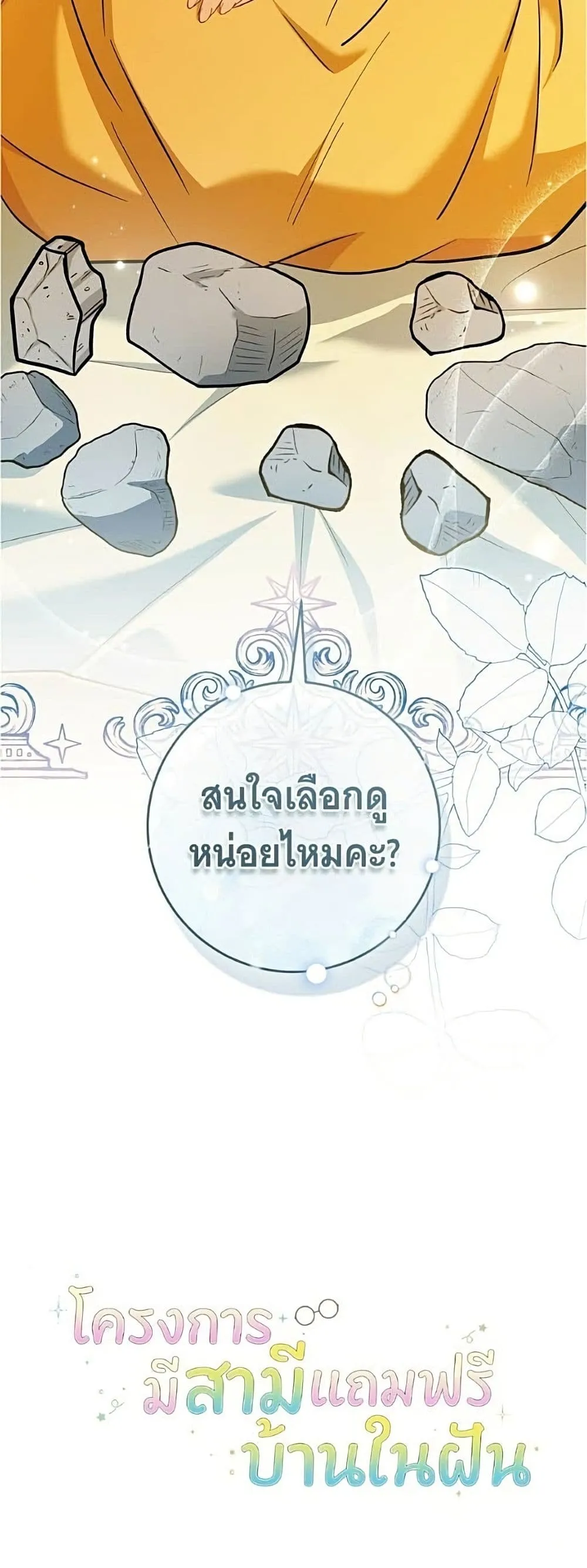 Manga-lc-com อ่านมังงะ อ่านการ์ตูน ออนไลน์ ฟรี All I Want is My Dream Home – โครงการมีสามีแถมฟรีบ้านในฝัน ตอนที่ 1 2 3 4 5 6 7 8 9 10 11 12 13 14 ฟรี ไม่มีโฆษณา Manga-lc - อ่าน มังงะ อ่าน การ์ตูน ออนไลน์ อ่านมังงะ ฟรี