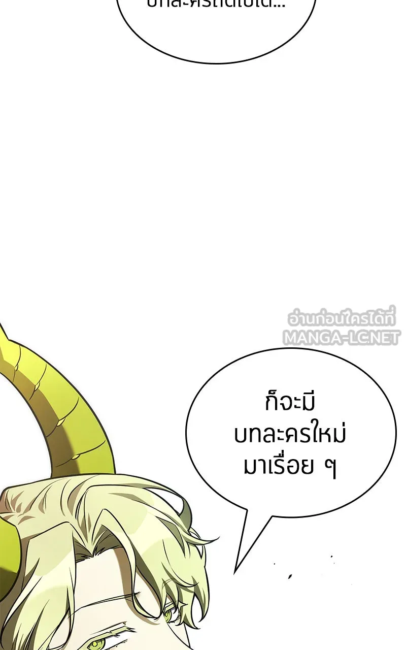 Omniscient Reader อ่านชะตาวันสิ้นโลก ตอนที่ 32 ความรักของคิมดกจา (4) รูปที่ 66
