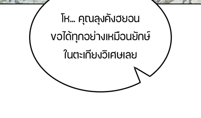 ตั้งแคมป์ฮีลใจในต่างโลก ตอนที่ 42 รูปที่ 92