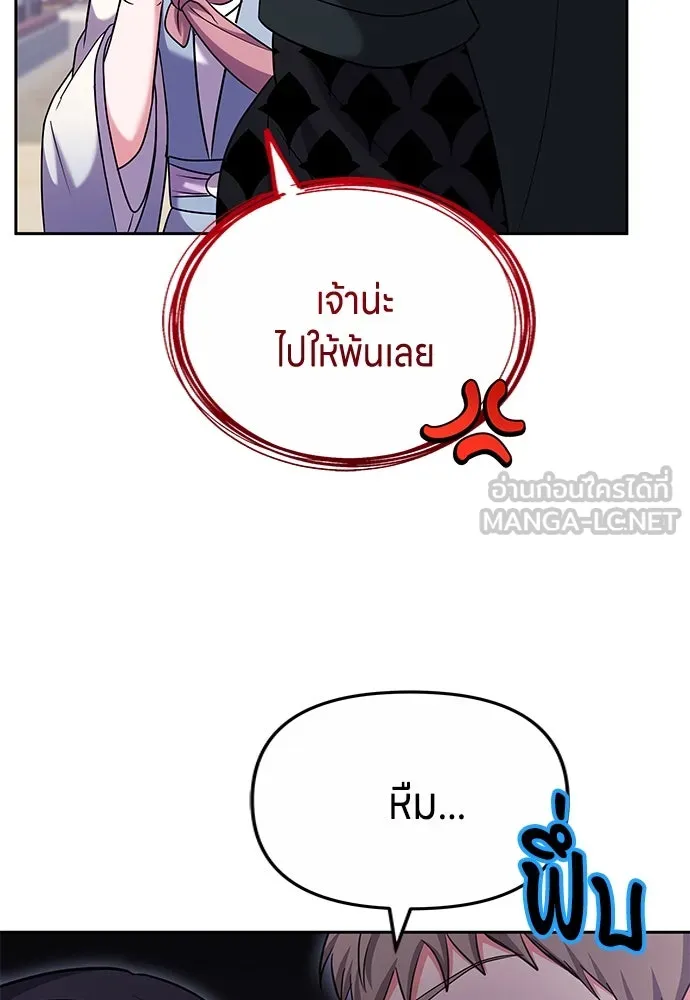 ข้าเนี่ยนะเป็นพระสนม ตอนที่ 69 เอามือนั้นออกไป รูปที่ 93