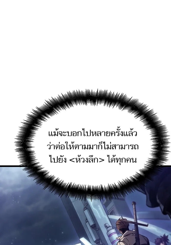หลังวันสิ้นโลก ตอนที่ 78 รูปที่ 14