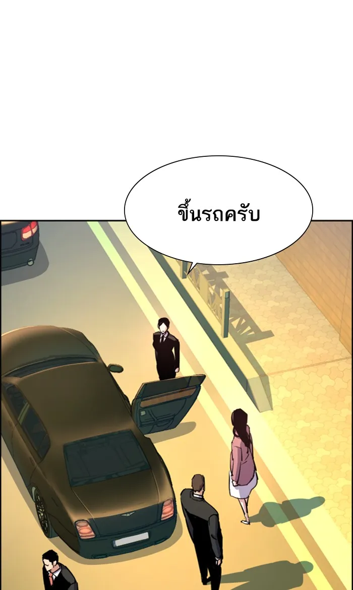 พี่ชายสายบอดี้การ์ด ตอนที่ 90 รูปที่ 50