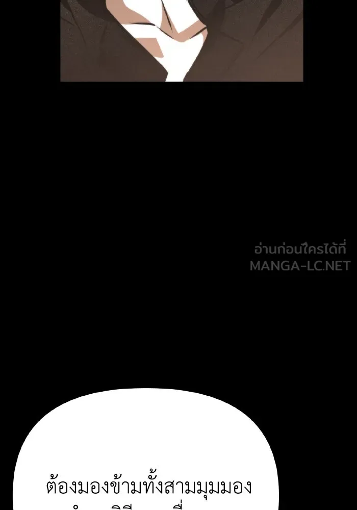 การแข่งขันของผู้เกิดใหม่ ตอนที่ 42 รูปที่ 72