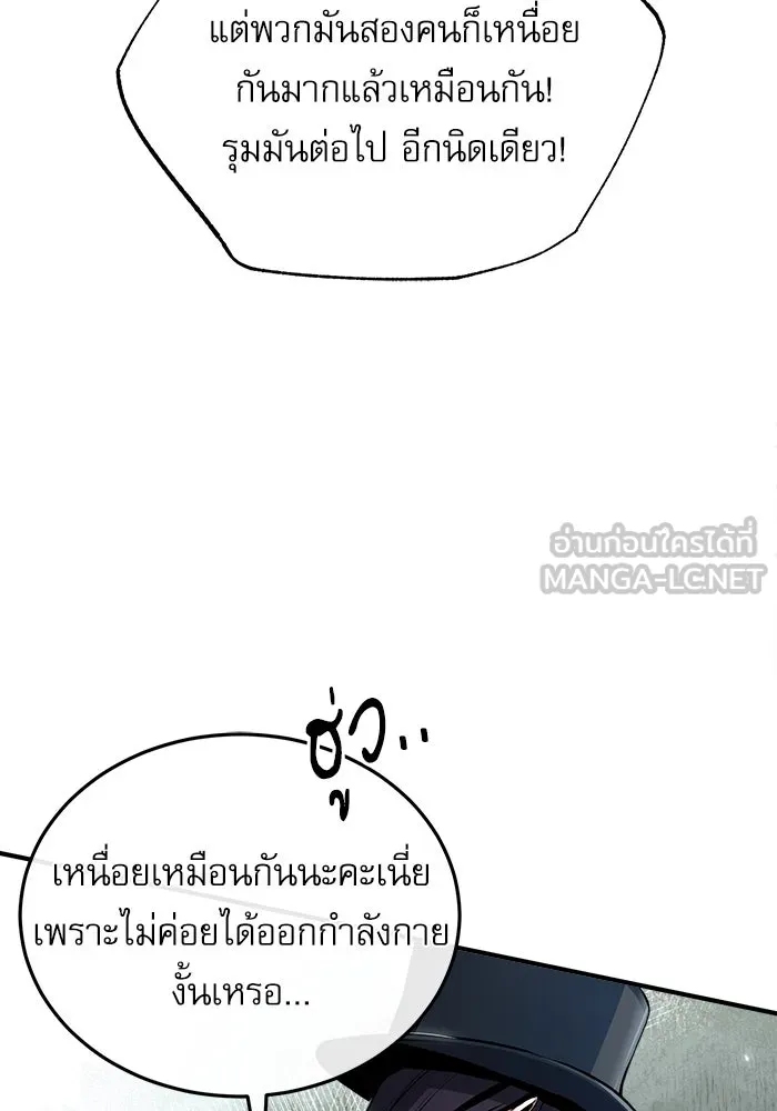 ศาสตราจารย์จำเป็นแห่งอะคาเดมี ตอนที่ 36 รูปที่ 6