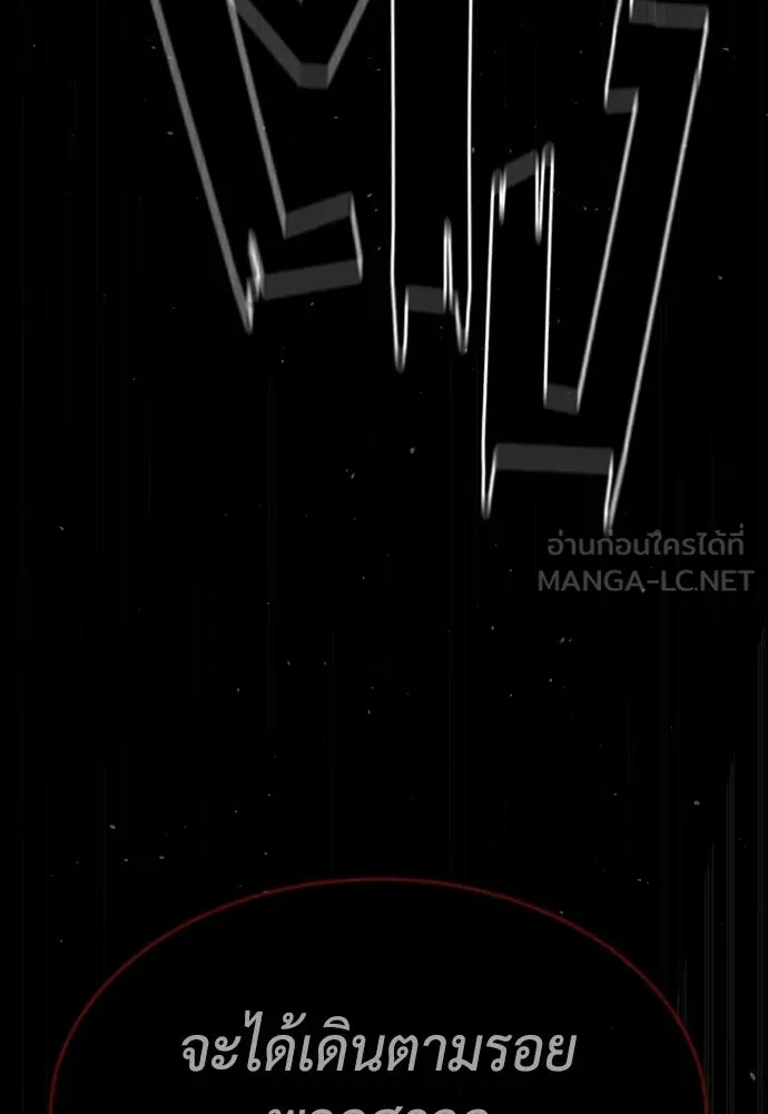 นักฆ่าย้อนวัย ตอนที่ 128 รูปที่ 171