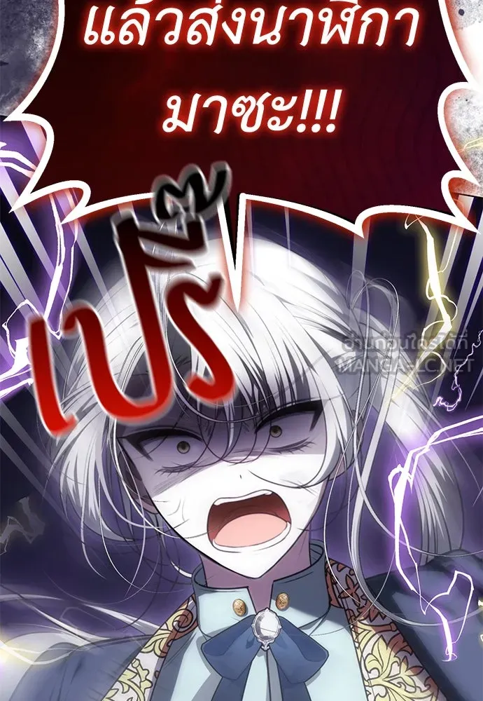 ยัยจิ๋วสมองแจ๋ว ตอนที่ 25 รูปที่ 96