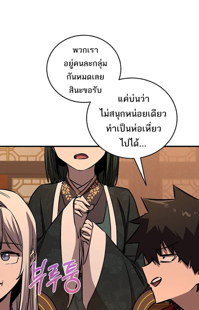 Childhood Friend of the Zenith สหายว_ยเยาว_ของข_าแข_งแกร_งท_ส_ดในใต_หล_า ตอนที่ ตอนที่ 81 รูปที่ 91